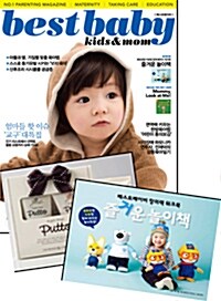 Best Baby 베스트베이비 2010.2