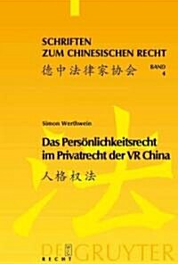 Das Pers?lichkeitsrecht im Privatrecht der VR China (Hardcover)