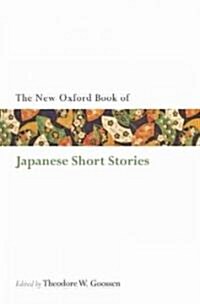 The Oxford Book of Japanese Short Stories (Paperback)