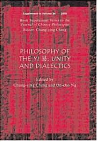 Philosophy of the Yi: Unity and Dialectics (Paperback)