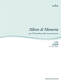 記憶樹: ピアノ(左手)のために (館野泉左手のピアノ·シリ-ズ) (樂譜, 菊倍)