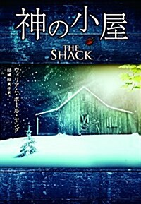 The Shack (Paperback)