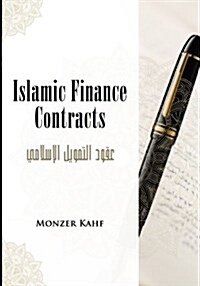 Islamic Finance Contracts (Paperback)