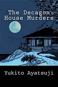 The Decagon House Murders (Paperback)