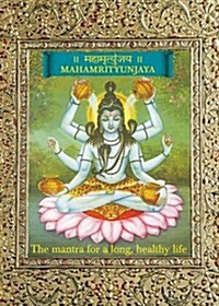 Mahamrityunjaya (Paperback)