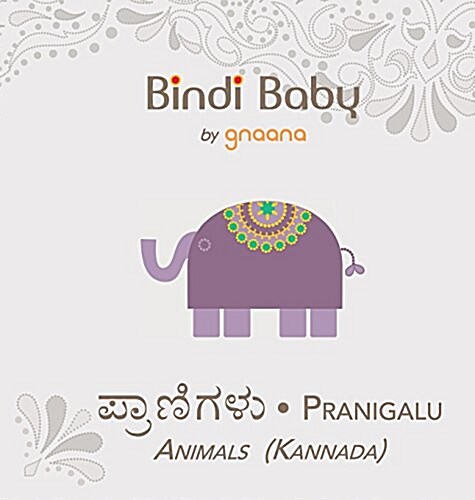 Bindi Baby Animals (Kannada): A Beginner Language Book for Kannada Kids (Hardcover, 2)