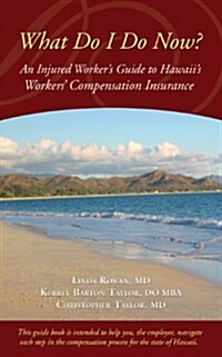 What Do I Do Now? an Injured Workers Guide to Hawaiis Workers Compensation Insurance (Paperback)