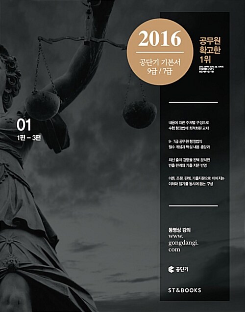 [중고] 2016 전효진 행정법총론 - 전2권