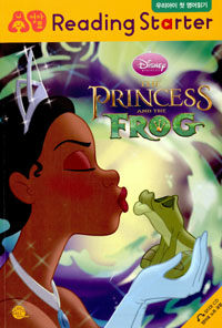 엄마표 리딩 스타터 The Princess and the Frog : Kiss the Frog (책 + CD 1장) - 우리아이 첫 영어읽기