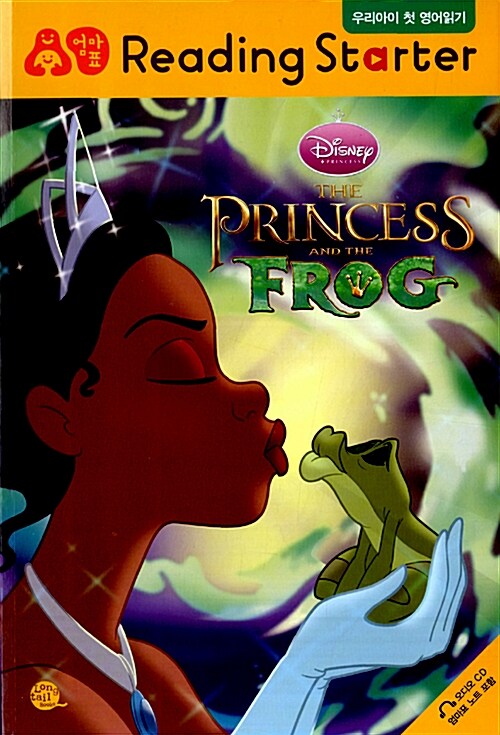 엄마표 리딩 스타터 The Princess and the Frog : Kiss the Frog (책 + CD 1장)