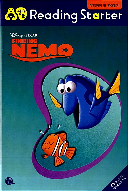 [중고] 엄마표 리딩 스타터 Finding Nemo : Just Keep Swimming (책 + CD 1장)