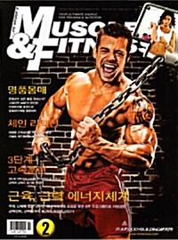 Muscle & Fitness 건강과 근육 2010.2