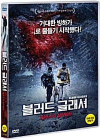 [중고] 블러드 글래셔: 알프스의 살인빙하