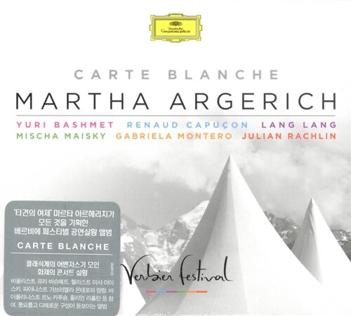 마르타 아르헤리치 - 2007년 베르비에 페스티벌 공연실황 Carte Blanche [2CD]