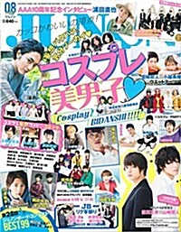 [중고] ジュノン 2015年 08 月號 [雜誌] (雜誌, 月刊)