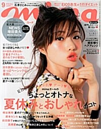 mina (ミ-ナ) 2015年 09月號 (雜誌, 月刊)