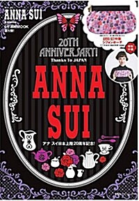 ANNA SUI 20th ANNIVERSARY! (大型本)