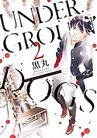 UNDERGROUN’DOGS 2 (ビッグ コミックス) (コミック)