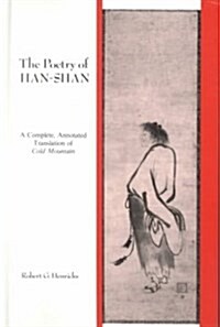 Poetry of Han-Shan (Hardcover)