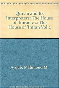 The Quran and Its Interpreters (Hardcover)