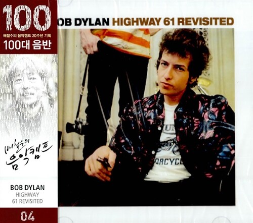 [중고] Bob Dylan - Highway 61 Revisited [재발매]