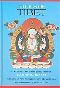 Ethics of Tibet: Bodhisattva Section of Tsong-Kha-Pas Lam Rim Chen Mo (Hardcover)