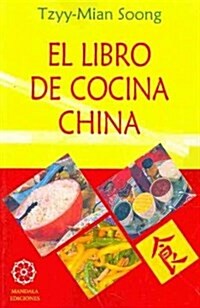 El Libro De La Cocina China (Paperback)