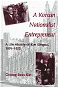 A Korean Nationalist Entrepreneur: A Life History of Kim Songsu, 1891-1955 (Hardcover)