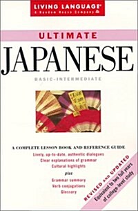 Ultimate Japanese: Basic-Intermediate Coursebook (Paperback, Revised & Updated)