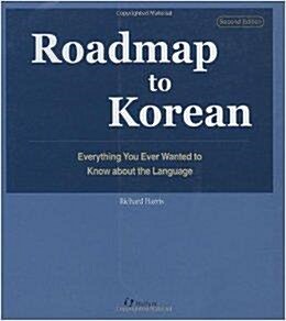 [중고] Roadmap to Korean