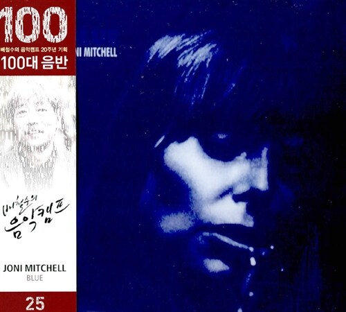 [중고] Joni Mitchell - Blue