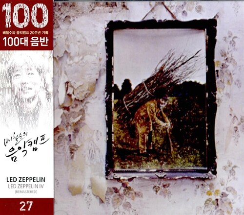 [중고] Led Zeppelin - Led Zeppelin IV [Remastered]