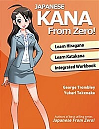 Japanese Kana from Zero!: Proven Methods to Learn Japanese Hiragana and Katakana with Integrated Workbook and Answer Key (Paperback)
