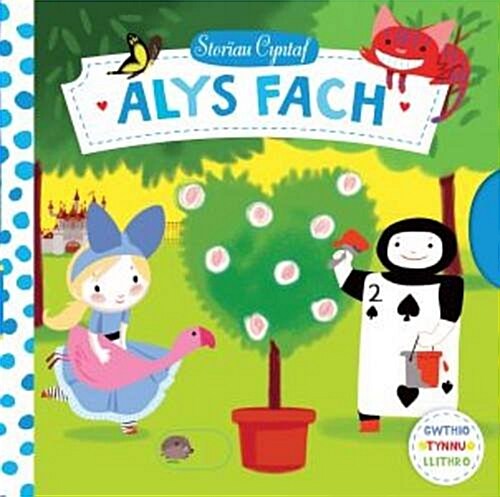 Cyfres Storau Cyntaf: Alys Fach (Hardcover)