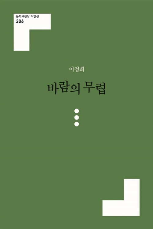 바람의 무렵