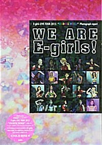 WE ARE E-girls! (單行本)