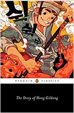 The Story of Hong Gildong (Paperback)