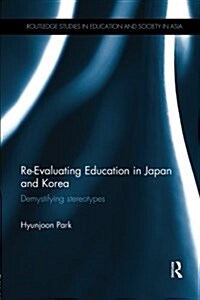 Re-Evaluating Education in Japan and Korea : De-Mystifying Stereotypes (Paperback)