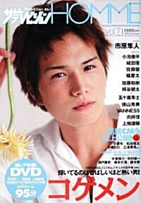 ザテレビジョンHOMME Vol.7  カドカワムック  62483-12 (カドカワムック 309 月刊ザテレビジョン別冊) (ムック)