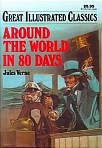 [중고] Around the World in 80 Days (Great Illustrated Classics) (Library Binding, 0)