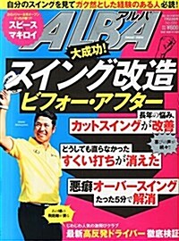 アルバトロス·ビュ- 2015年 7/23 號 [雜誌] (雜誌, 月2回刊)