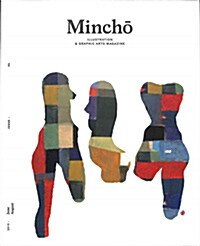 Mincho (격월간 스페인판) : 2015년 No.5
