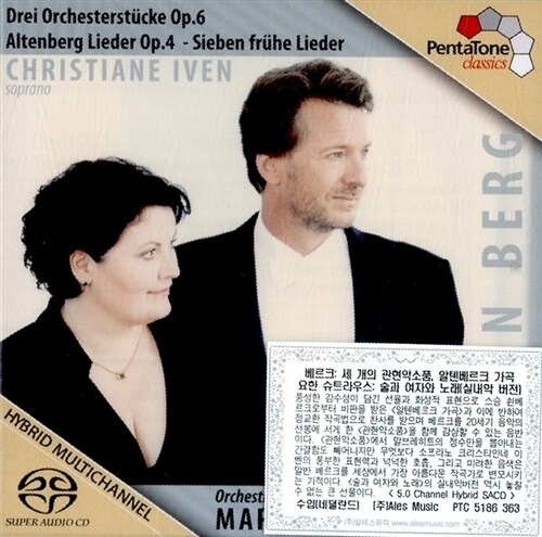 [수입] 알반 베르크 : 세 개의 관현악소품 Op.6, 알텐베르크 가곡 Op.4, 7개의 초기의 노래 & 슈트라우스 : 술과 여자와 노래 [SACD Hybrid]