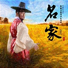 [중고] 명가(名家) O.S.T