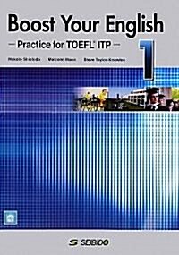 英語實踐力强化とTOEFLテストITP完全攻略 初級 (單行本)