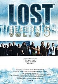 LOST シ-ズンV(3) (竹書房文庫 LT 24) (文庫)