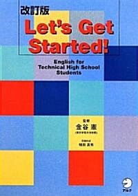 Let’s Get Started!―English for Technical High School Students (改訂版, 單行本)