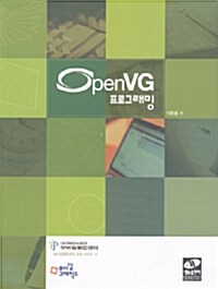 Open VG 프로그래밍