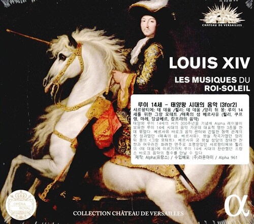 [수입] 루이 14세: 태양왕 시대의 음악 (M. 샤르팡티에, 뒤 몽, 륄리, 캉프라 등의 음악) [3CD For 2] [디지팩]