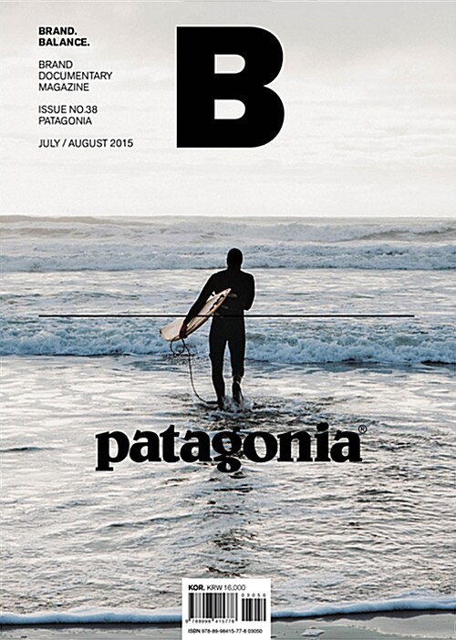[중고] 매거진 B (Magazine B) Vol.38 : 파타고니아 (PATAGONIA)